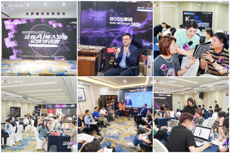 AI助力降本增效，湃青年AI培训学员破20000人 企业超1000家