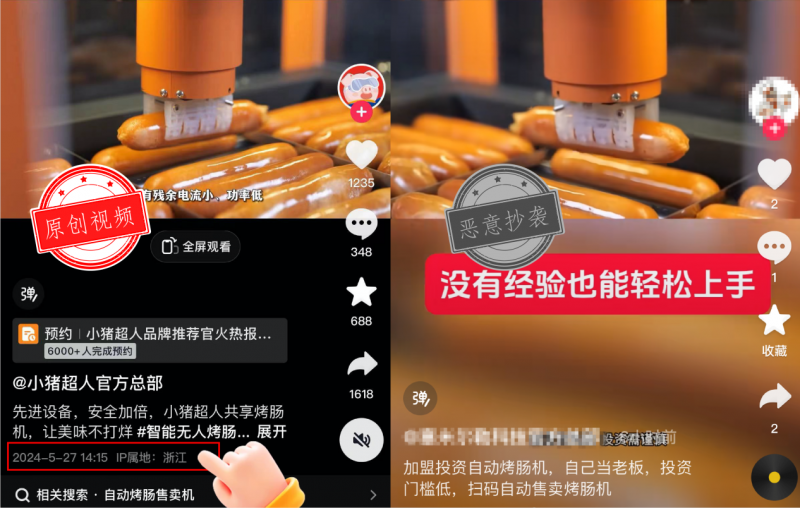 智能烤肠机蓝海中的领航员——“小猪超人”