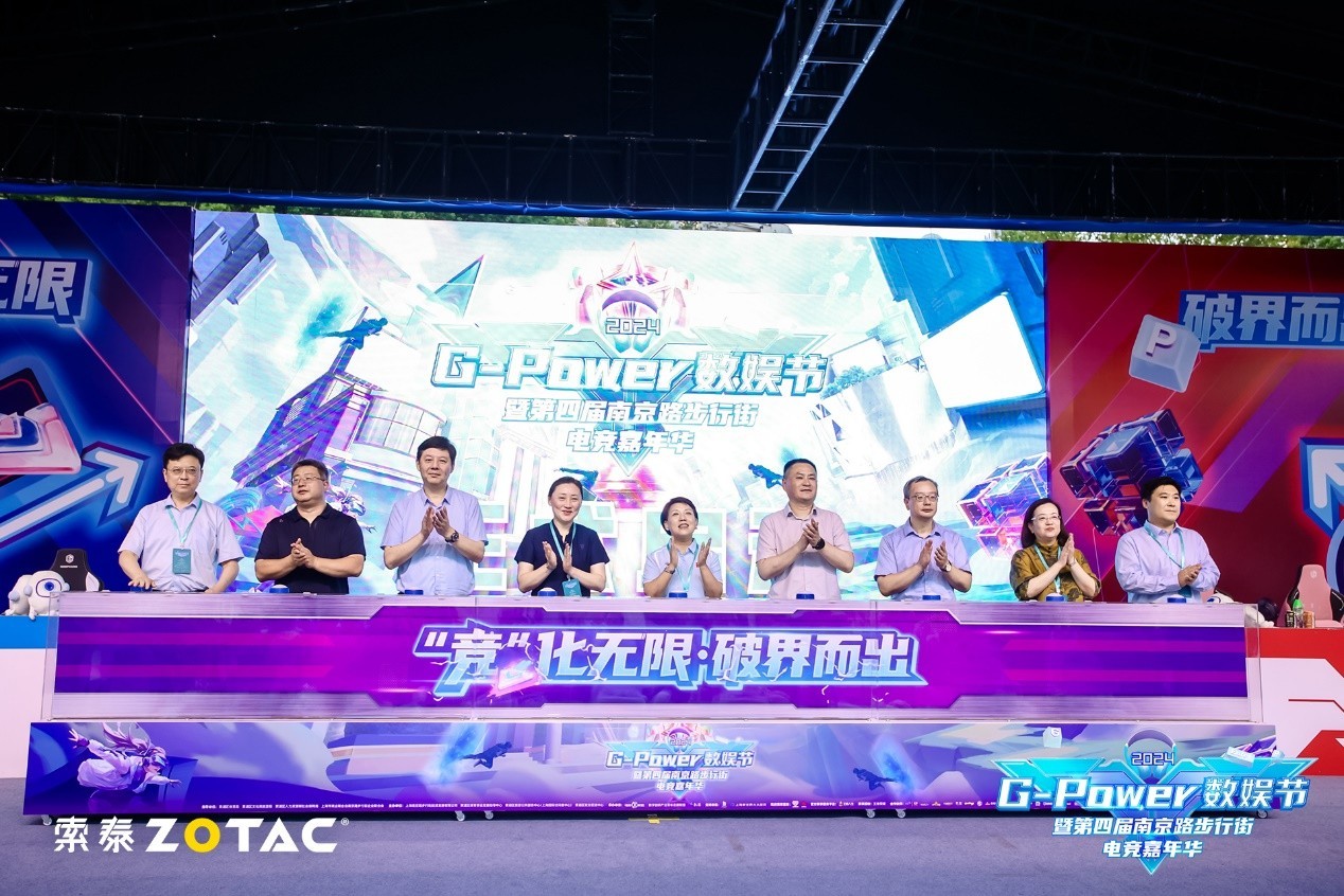2024 G-Power 数娱节完美落幕 精彩数不胜数