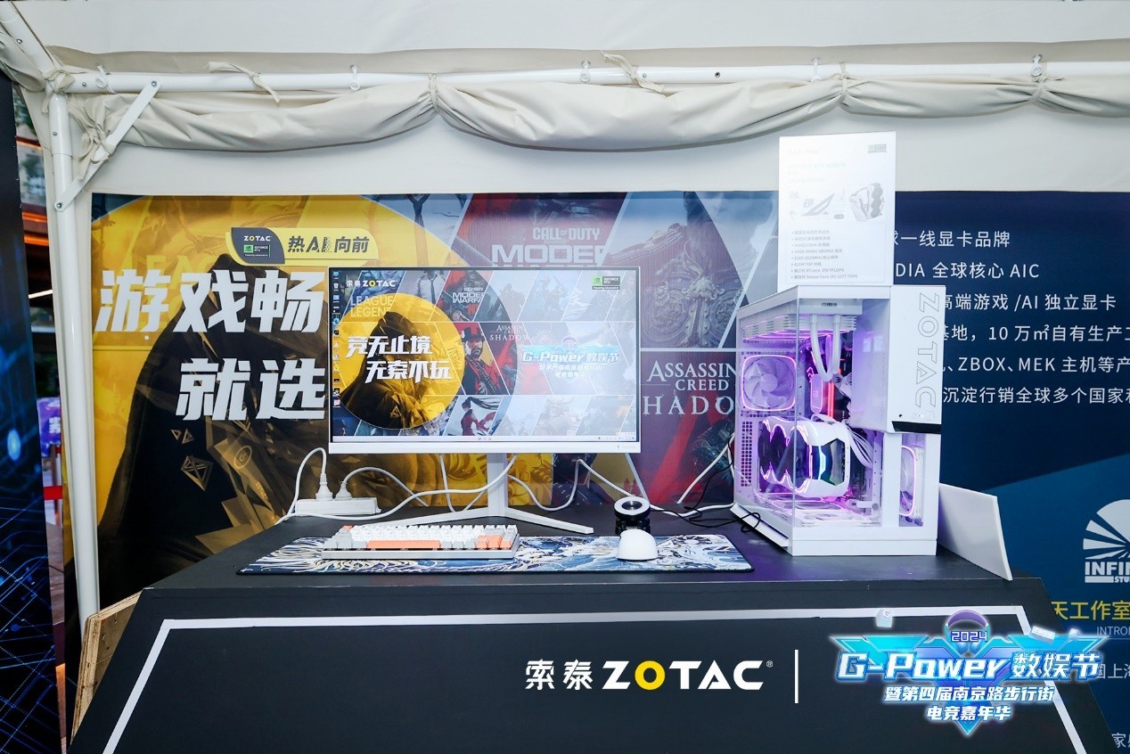 2024 G-Power 数娱节完美落幕 精彩数不胜数