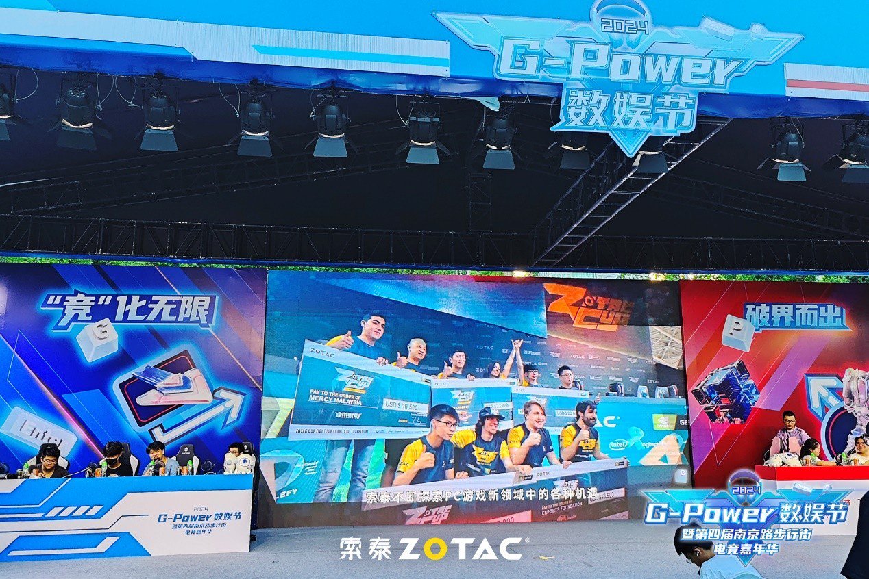 2024 G-Power 数娱节完美落幕 精彩数不胜数