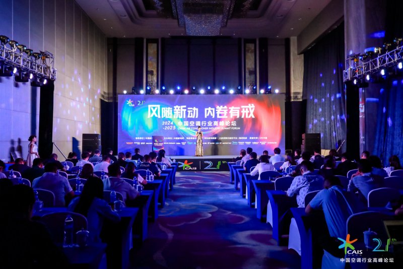 助推趋势新品、加码以旧换新,京东家电家居探索空调市场新增量