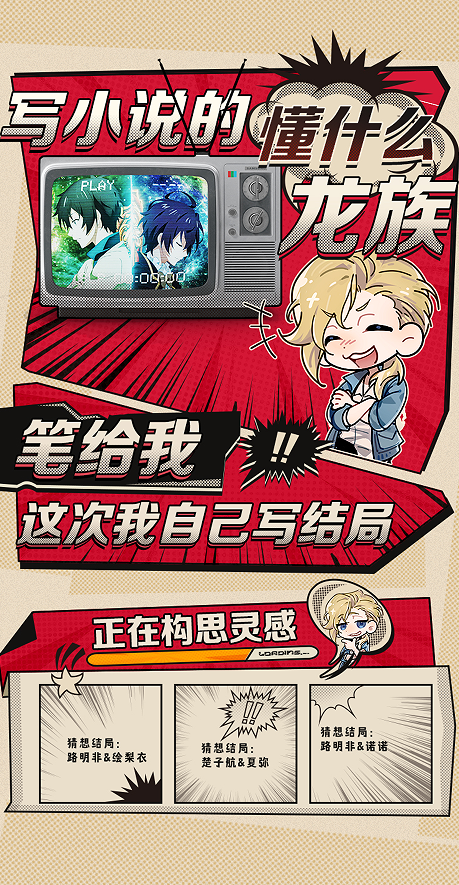 一次次的“冷饭热炒”,《龙族》系列的底气究竟是什么?