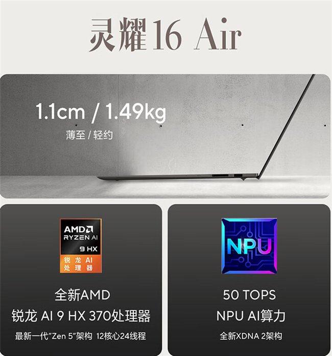 装备福利全都要!开学季线下购华硕AI轻薄本赠a豆真无线耳机