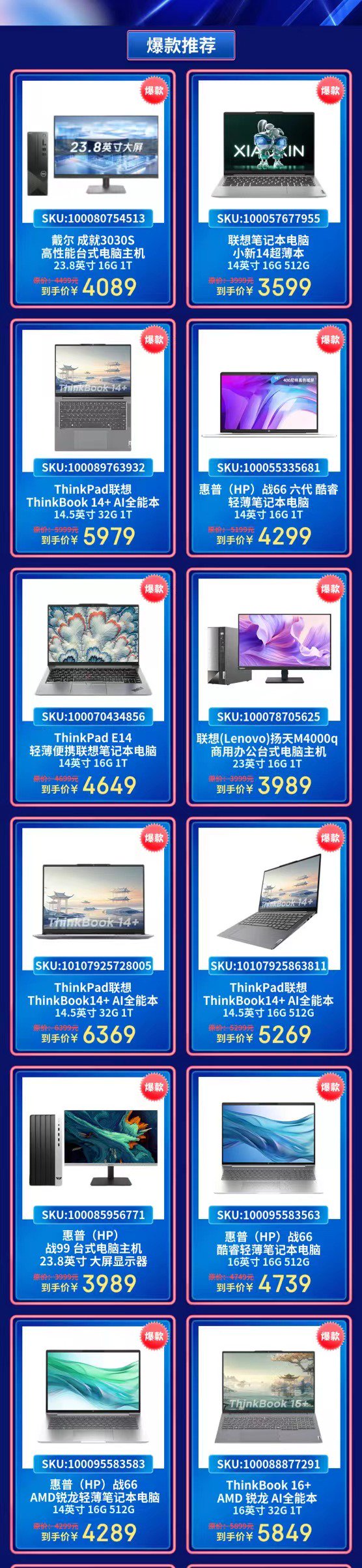 台式机低至95折、笔记本低至97折 京东“第七届中小企业电脑节”全面开启