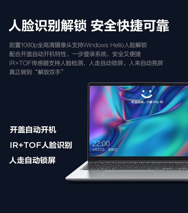 联想小新Pro 16(i7 12700H/16+512G)成都4299元