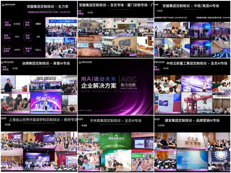 AI助力降本增效，湃青年AI培训学员破20000人 企业超1000家