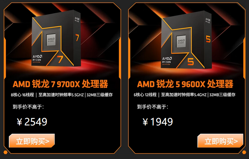 新U玩新游！AMD 锐龙9000《黑神话：悟空》装机必选