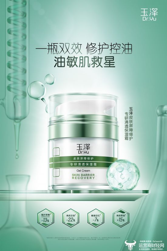 深化改革 上海家化还需要些时间