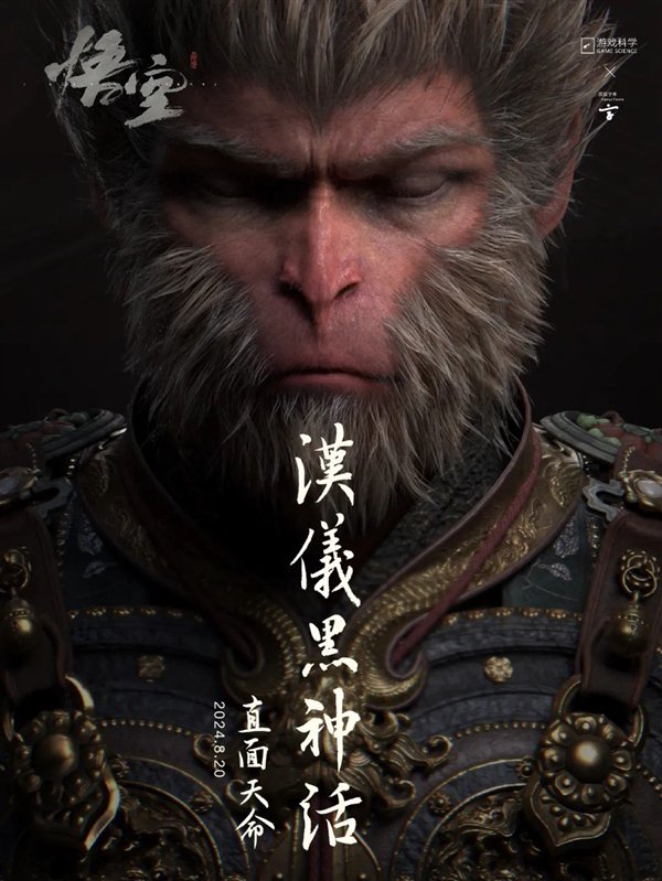 汉仪《黑神话:悟空》定制字体官宣!汉仪黑神话即将发布 已应用游戏界面