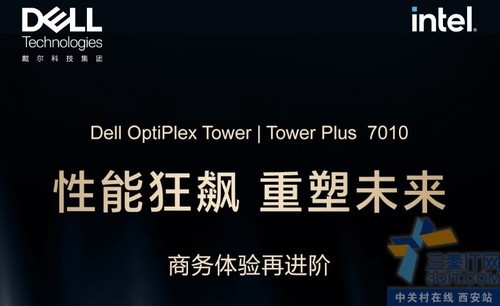 戴尔商用台式机供应 OptiPlex7010 塔式机现货
