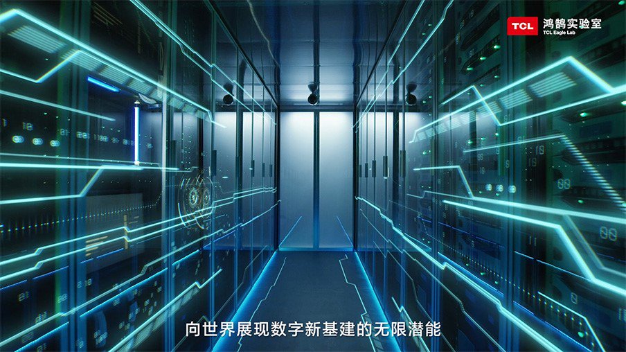 TCL实业鸿鹄实验室：构筑开放创新技术平台，加速未来智慧生活