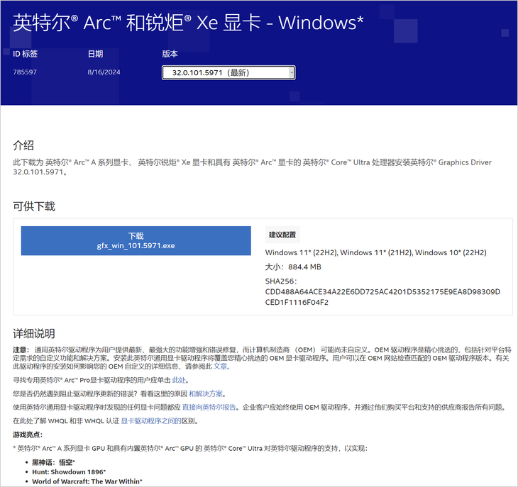 畅玩《黑神话:悟空》,英特尔锐炫显卡也行!