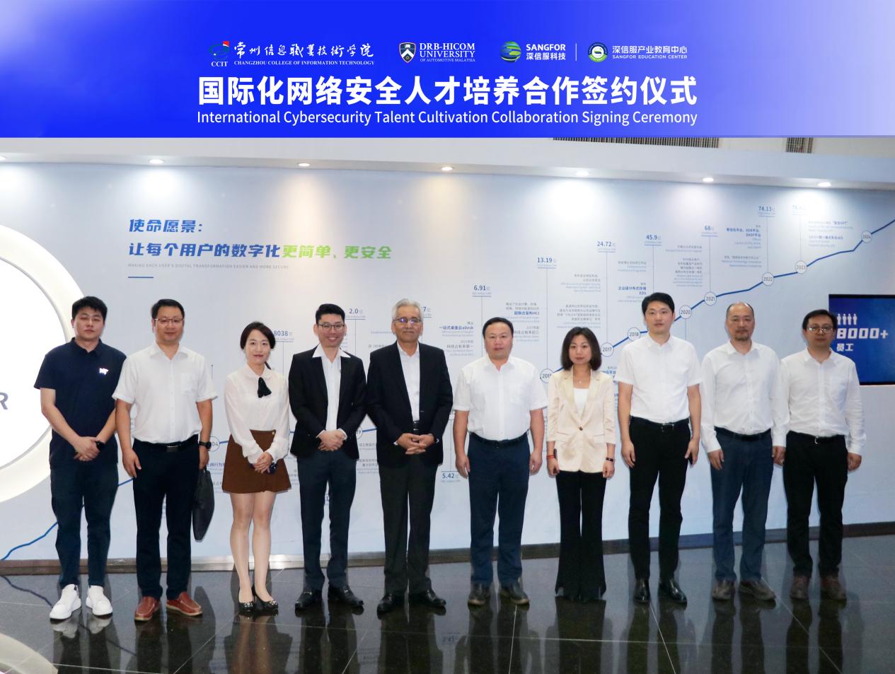 深信服、常州信息职业技术学院、马来西亚汽车工业大学达成国际校企合作