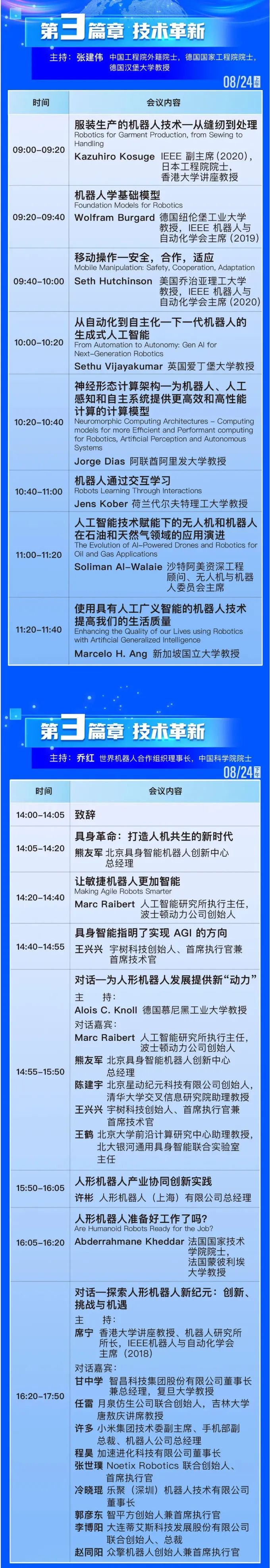 我国机器人相关有效专利超 19 万项,占全球约三分之二