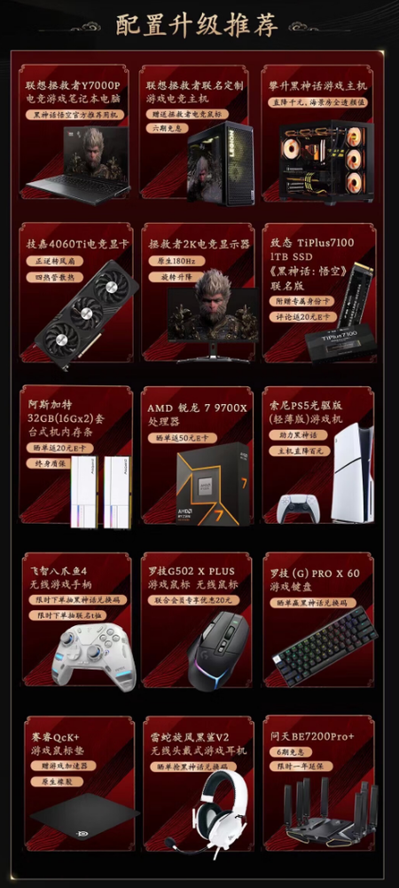 《黑神话:悟空》粉丝购买力拉满 带动京东组装机成交额狂飙增长超150%