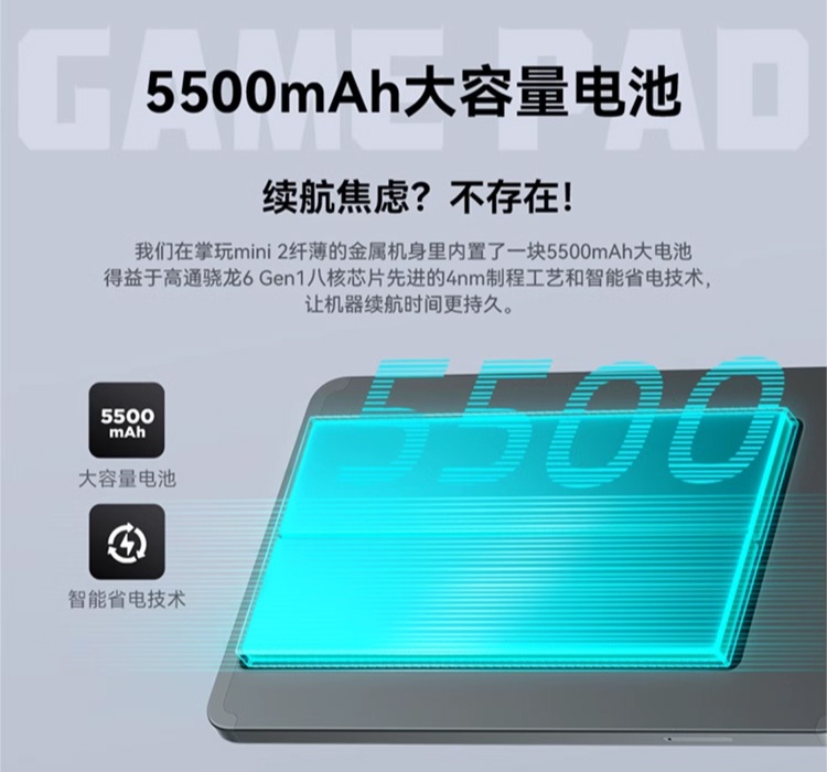 酷比魔方掌玩 mini 2 平板开启预售:骁龙 6 Gen1、8.4 英寸小屏,到手价 999 元