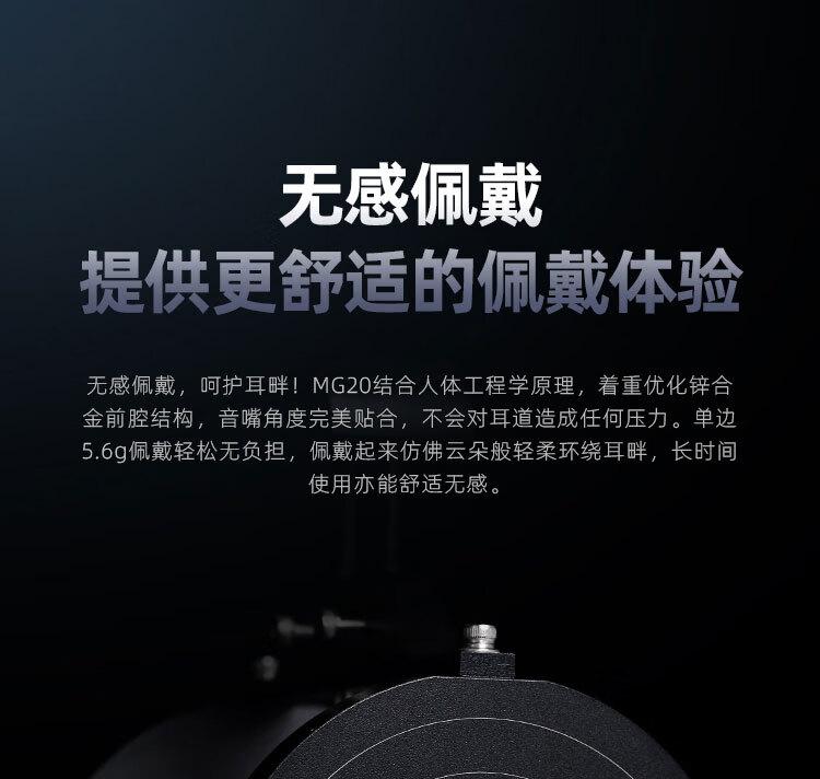 山灵 MG20 有线耳机上架：10mm 动圈振膜、可选 3.5mm / Type-C，首发 199 元起