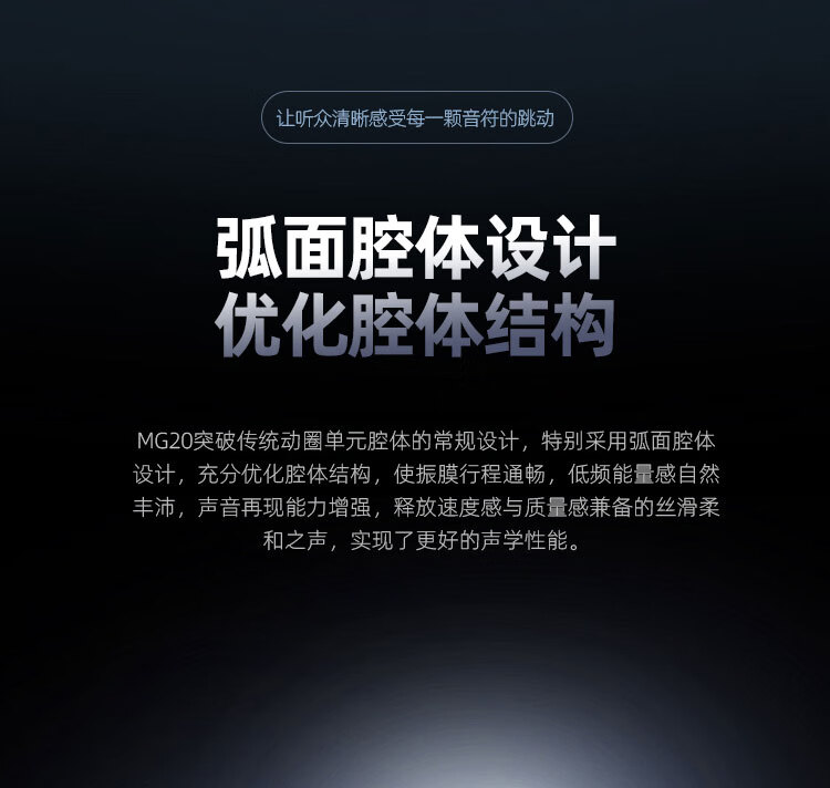 山灵 MG20 有线耳机上架：10mm 动圈振膜、可选 3.5mm / Type-C，首发 199 元起