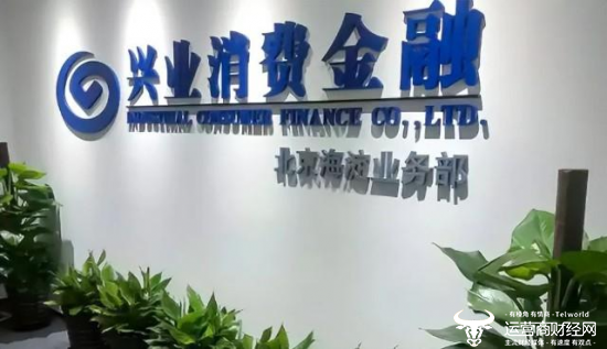 兴业消金营收不及马上消金 净利润也快被其赶超？ 戴叙贤压力大吗？