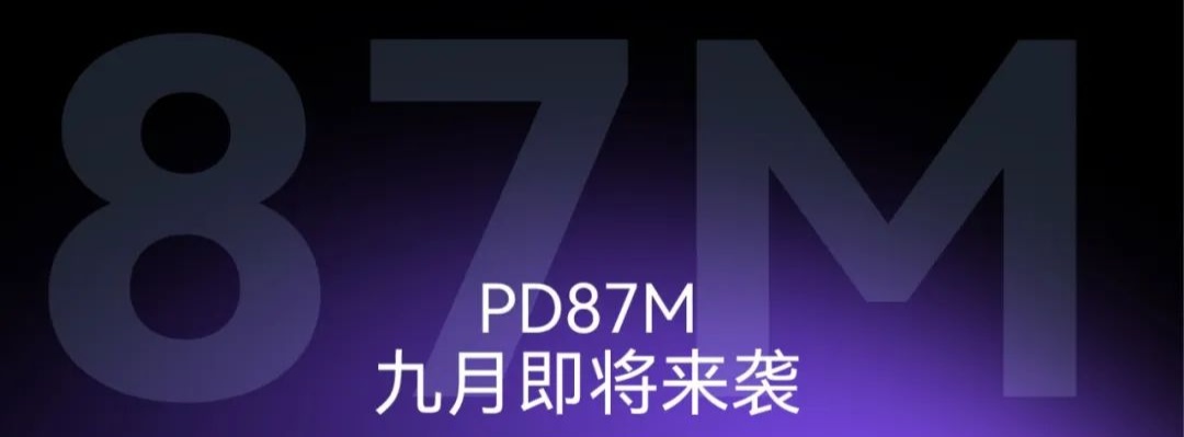 玄派玄熊猫 PD87M 系列全铝机械键盘 9 月开售:三模连接、快拆结构,首发 479 元起