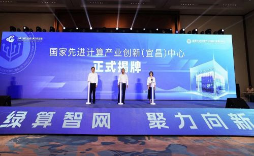 立体计算湖北行|共谱智慧宜昌新篇章