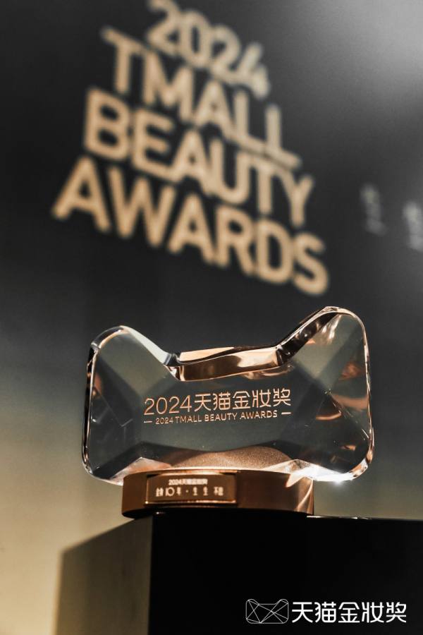水之蔻荣获2024天猫金妆“年度黑马商家”，引领功效个护新风潮