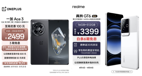 来京东手机开学换新机 学生可享专属延保服务 产品保修直到毕业