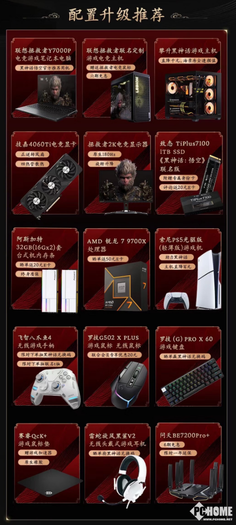 《黑神话:悟空》运行卡顿延迟关键在于显卡 京东显卡成交额增长200%