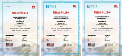 宇信科技：基于鲲鹏原生开发金融软件，让金融信息处理更高效