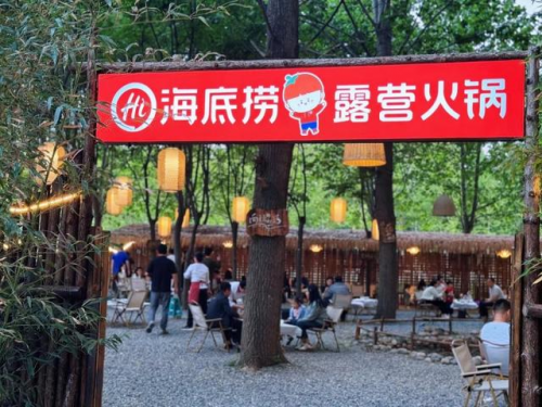 新业态、新模式,海底捞持续创新,满足消费者多元化需求