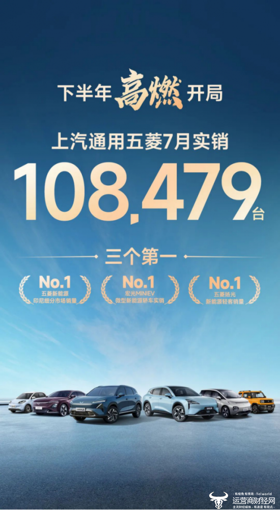 上汽通用五菱与上汽集团产销快报的销量数据不一致 怎么回事?