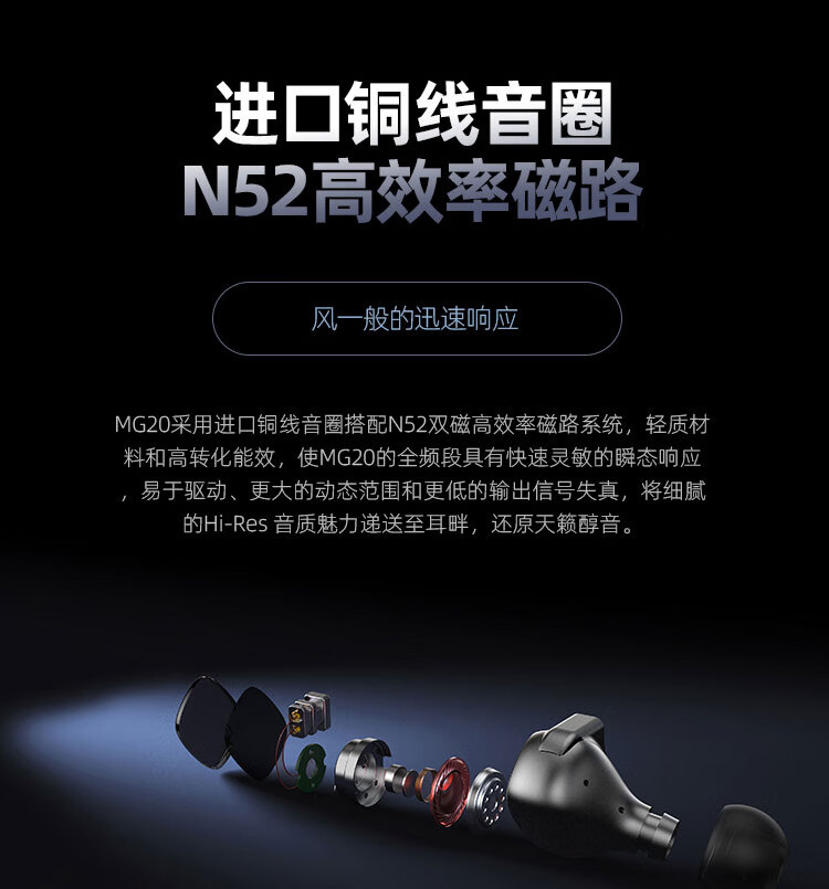 山灵 MG20 有线耳机上架：10mm 动圈振膜、可选 3.5mm / Type-C，首发 199 元起