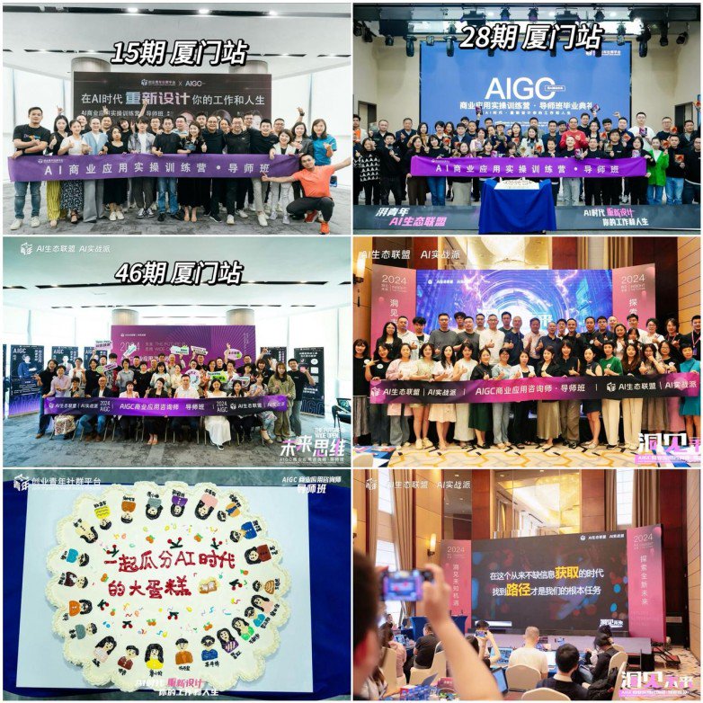AI助力降本增效，湃青年AI培训学员破20000人 企业超1000家