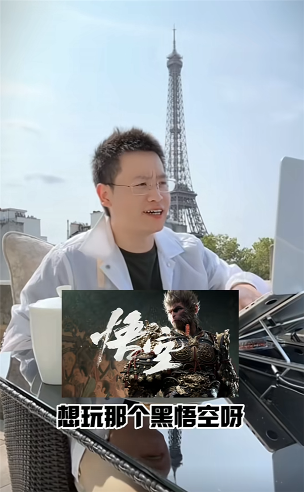 迫不及待玩《黑神话:悟空》 天蚕土豆巴黎花2.3万元买电脑