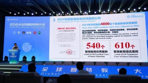 洋葱学园亮相2024全球智慧教育大会,荣获智慧教育优秀案例