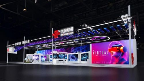 “数智向新 联通未来”——智启数博新篇章