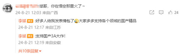 李斌回应撞脸《黑神话》金池长老:好多人给我发表情包