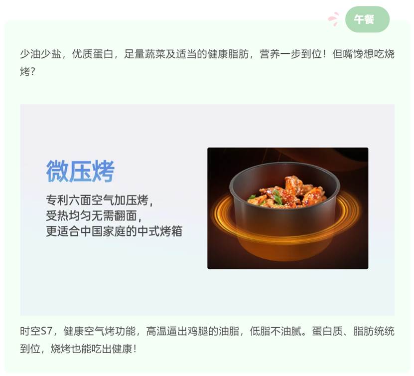速测挑战！你的每日三餐营养真的达标了吗?