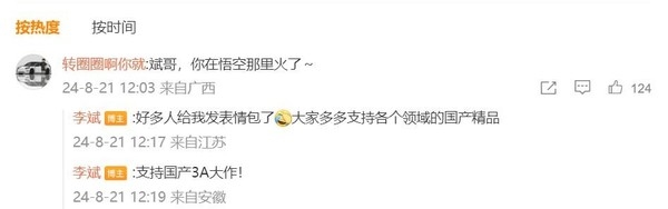 花两三万玩《黑神话:悟空》值吗 一款国产3A游戏打破次元壁