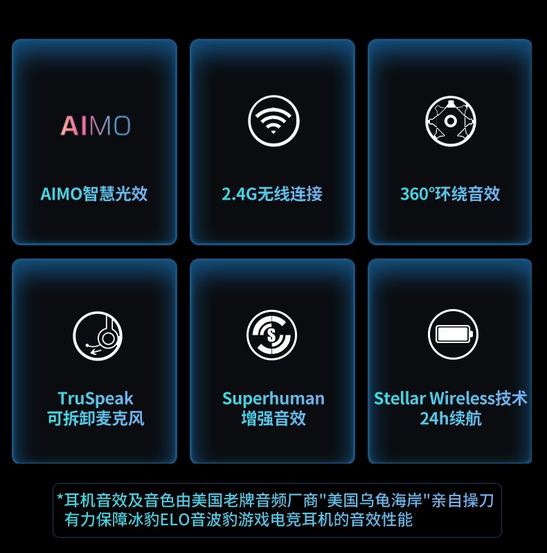 360° 环绕音效:冰豹 ROCCAT 音波豹-7.1 AIR 无线游戏耳机 219 元探底