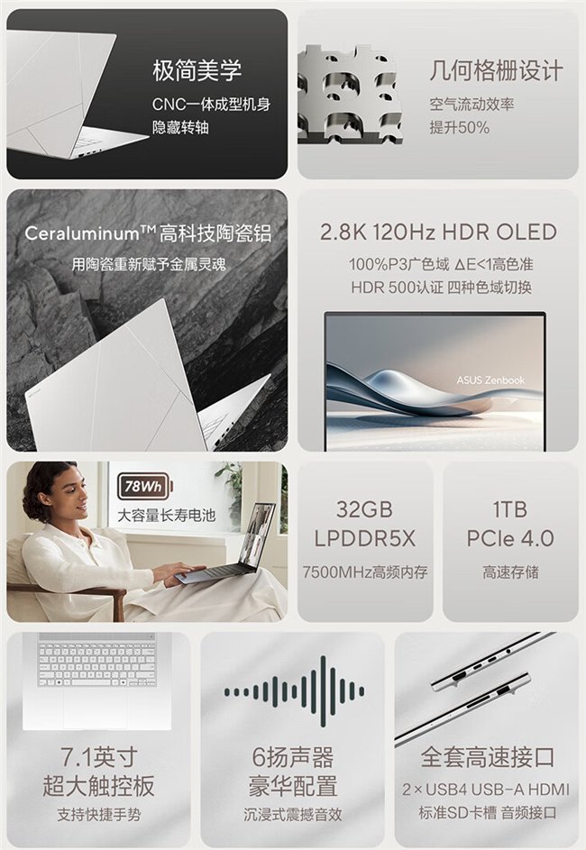 装备福利全都要!开学季线下购华硕AI轻薄本赠a豆真无线耳机