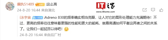 高通骁龙 8 Gen 4 Adreno 830 GPU 曝光:1250 MHz、比前代高 25%,问鼎最快手机图形芯片