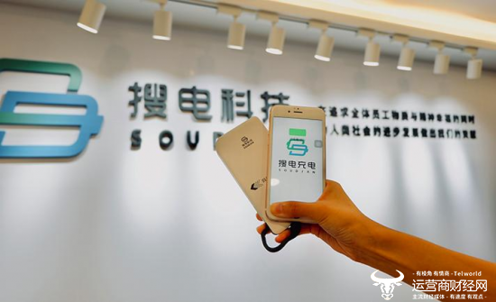 搜电收费方式不合理被消委会通报 CEO梁凯却曾说“会提供优质服务”