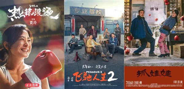 2024年迄今全球电影票房TOP10出炉:中国占三部