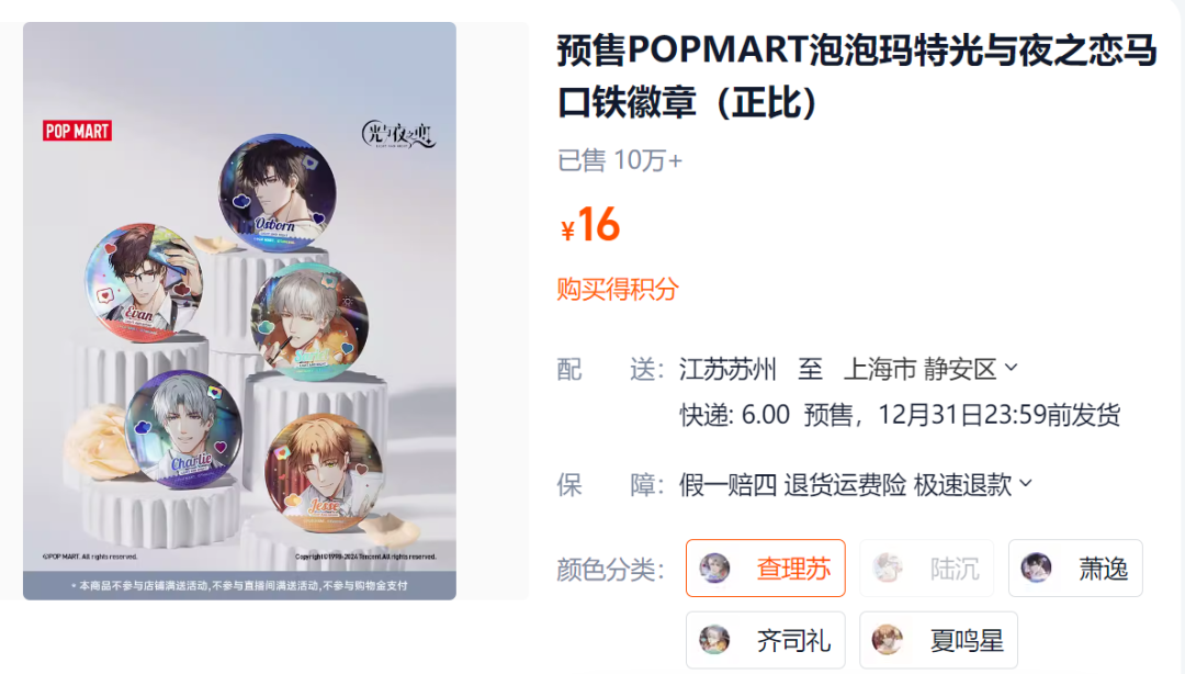 泡泡玛特上半年利润10亿元，毛绒玩具销售增10倍，七个IP收入过亿