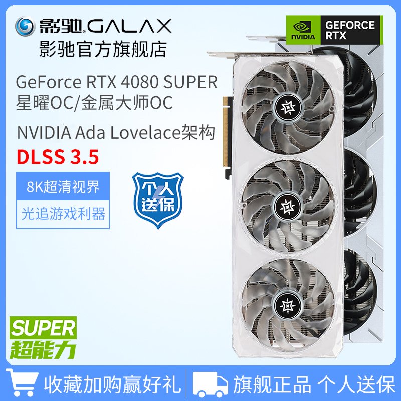 【IT之家评测室】影驰 RTX 4080 SUPER 金属大师 OC 显卡专项评测：畅玩 4K 分辨率的《黑神话：悟空》