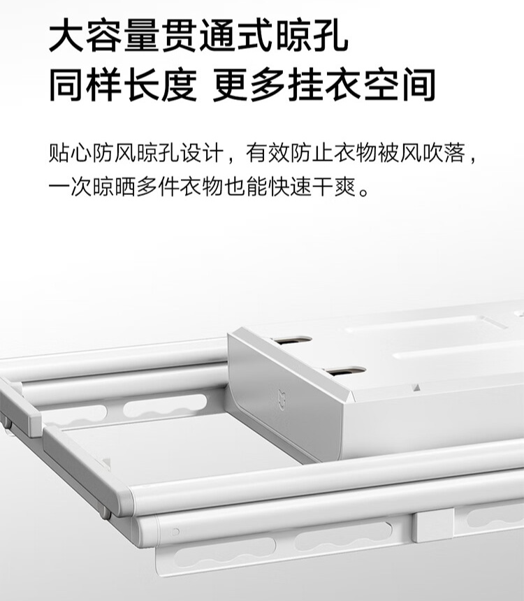 小米米家智能晾衣机 1C 发布：35kg 承重、22W 照明灯，799 元