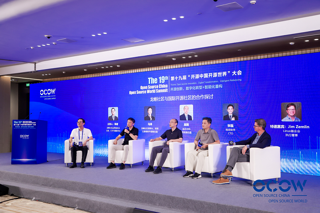 龙蜥国际生态合作研讨:共话全球技术新趋势,共绘国际产业新未来