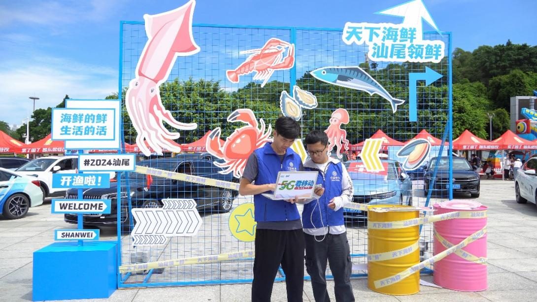 广东移动护航2024年南海开渔季 共奏“海上牧歌”